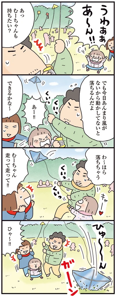 『おかあさんライフ。 今日も快走!ママチャリ編』より