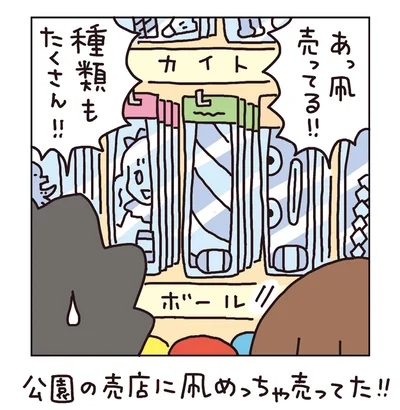 『おかあさんライフ。 今日も快走!ママチャリ編』より