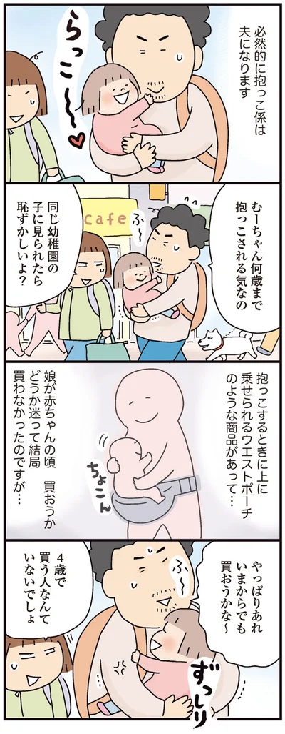 『おかあさんライフ。 今日も快走!ママチャリ編』より