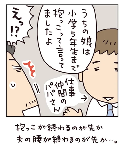 『おかあさんライフ。 今日も快走!ママチャリ編』より