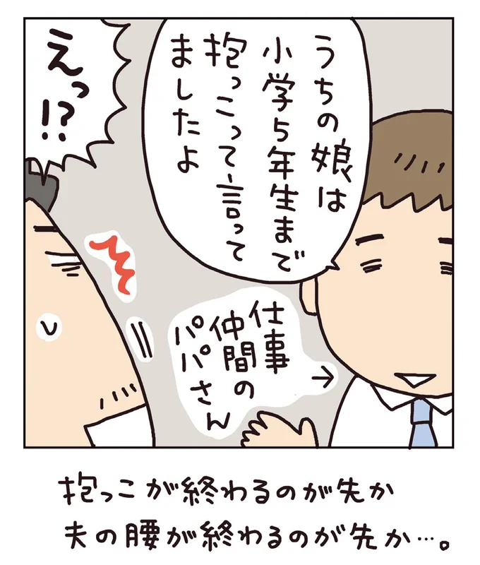 『おかあさんライフ。 今日も快走!ママチャリ編』より