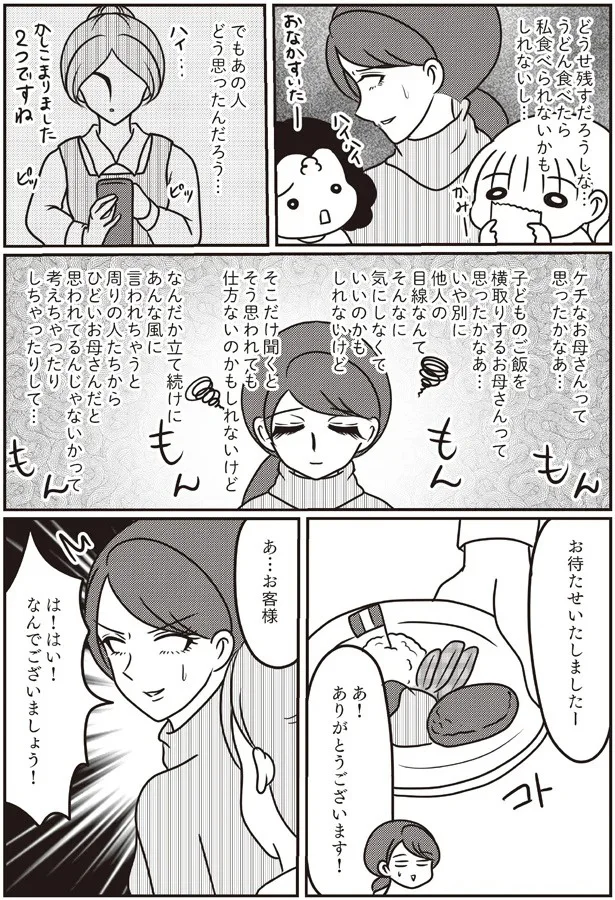 『子育てしたら白目になりました』より