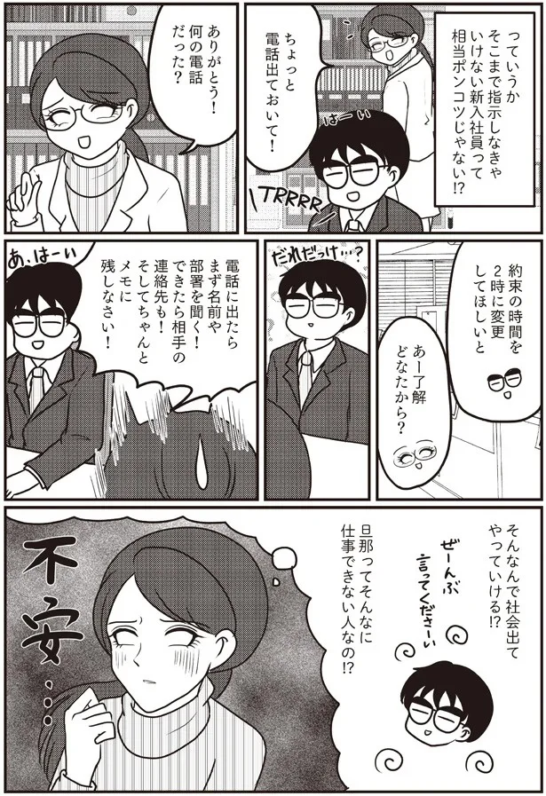 『子育てしたら白目になりました』より