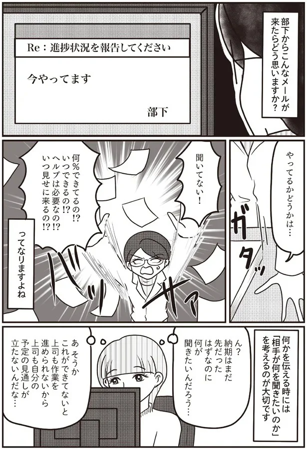 『子育てしたら白目になりました』より