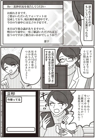 『子育てしたら白目になりました』より