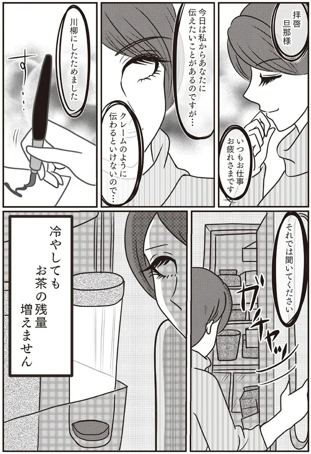 『子育てしたら白目になりました』より