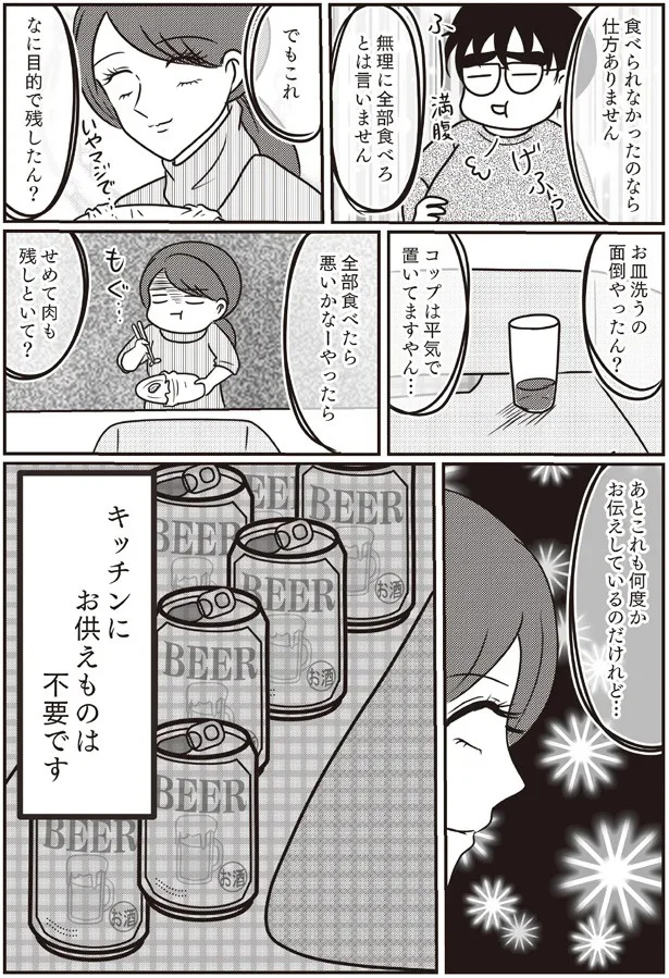 『子育てしたら白目になりました』より