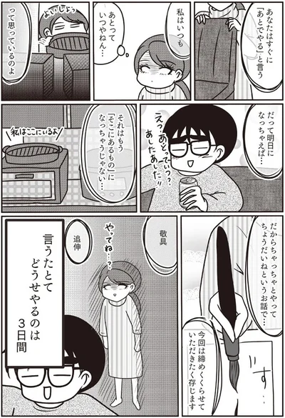 『子育てしたら白目になりました』より