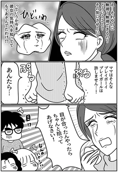 『子育てしたら白目になりました』より