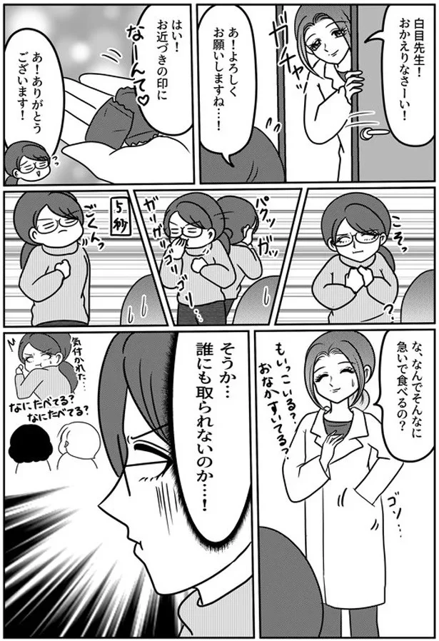 『子育てしたら白目になりました』より