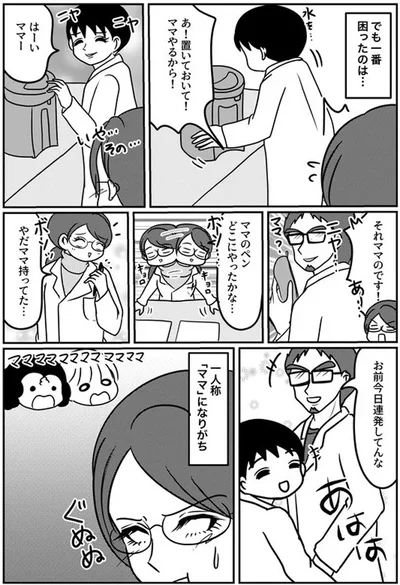 『子育てしたら白目になりました』より