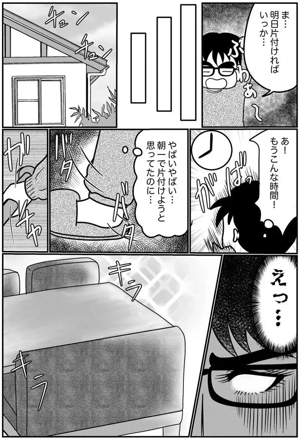 『子育てしたら白目になりました』より