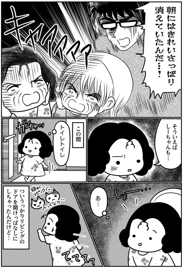 『子育てしたら白目になりました』より