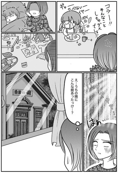 『子育てしたら白目になりました』より