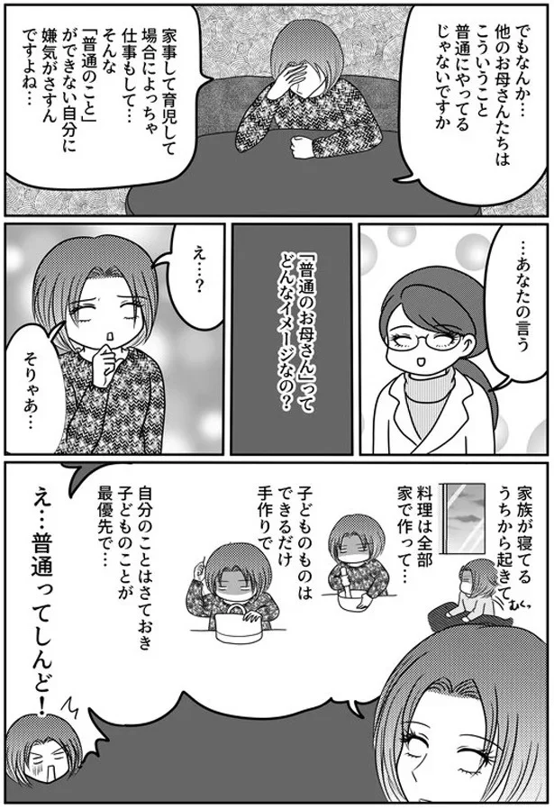 『子育てしたら白目になりました』より