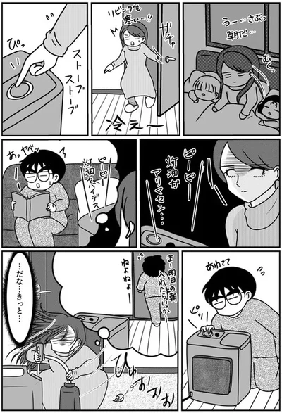 『子育てしたら白目になりました』より