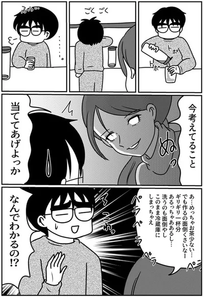 『子育てしたら白目になりました』より