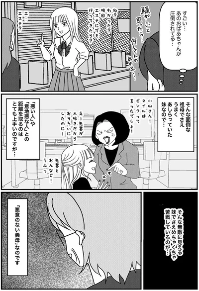 『子育てしたら白目になりました』より