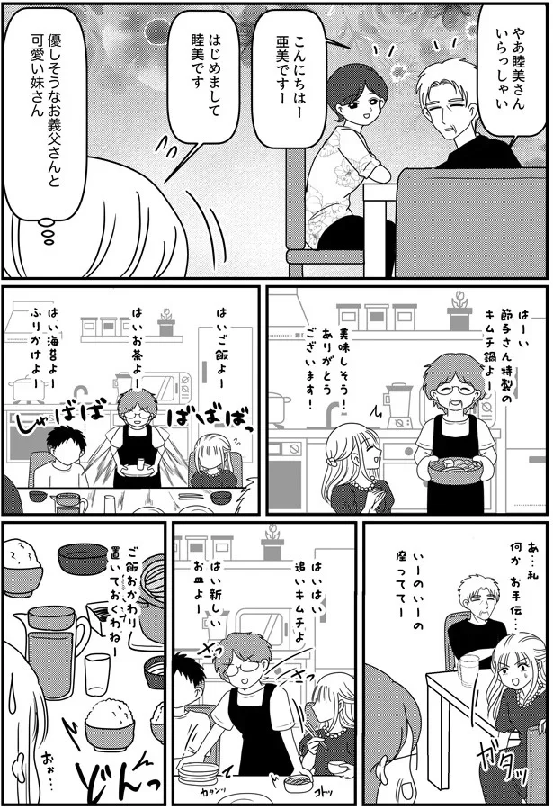 『子育てしたら白目になりました』より