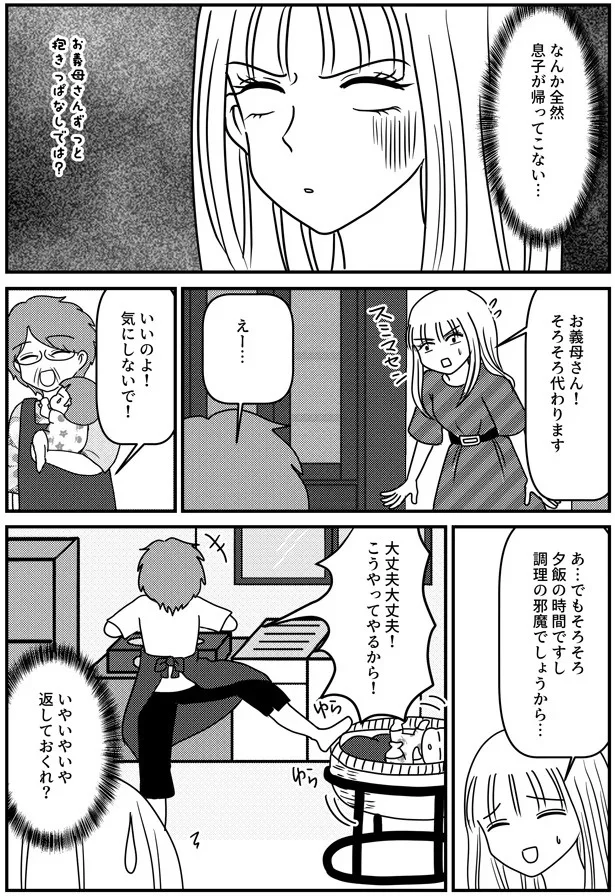 『子育てしたら白目になりました』より