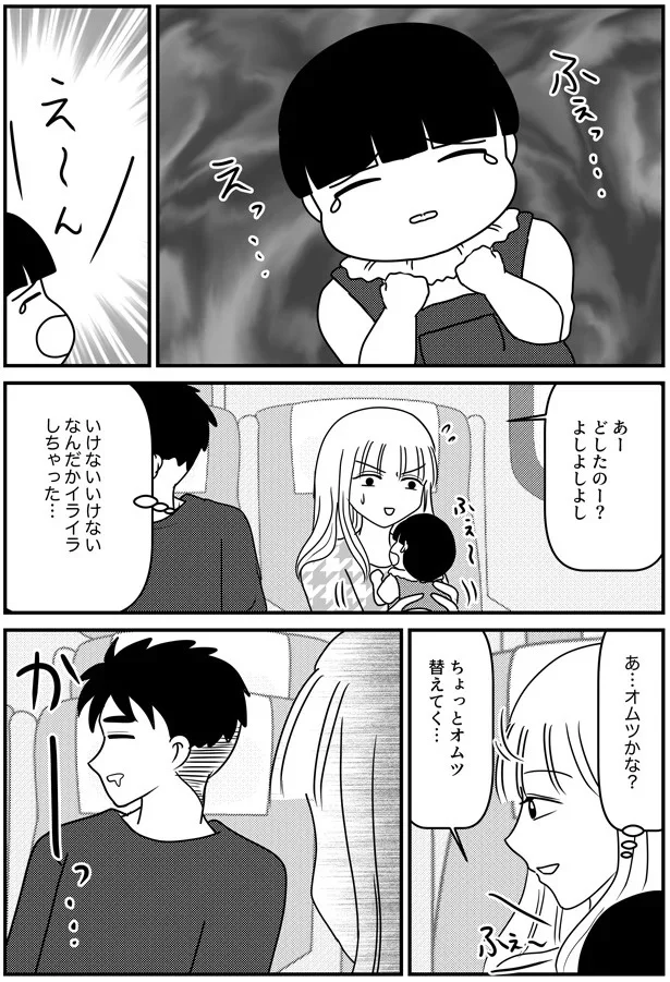 『子育てしたら白目になりました』より