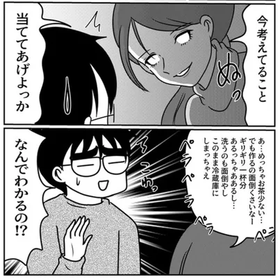  『子育てしたら白目になりました』より