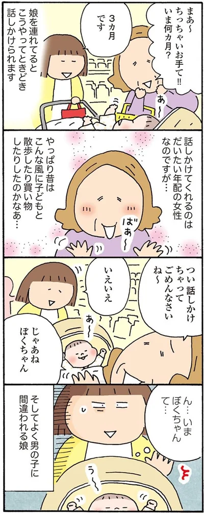 ぼくちゃんて…