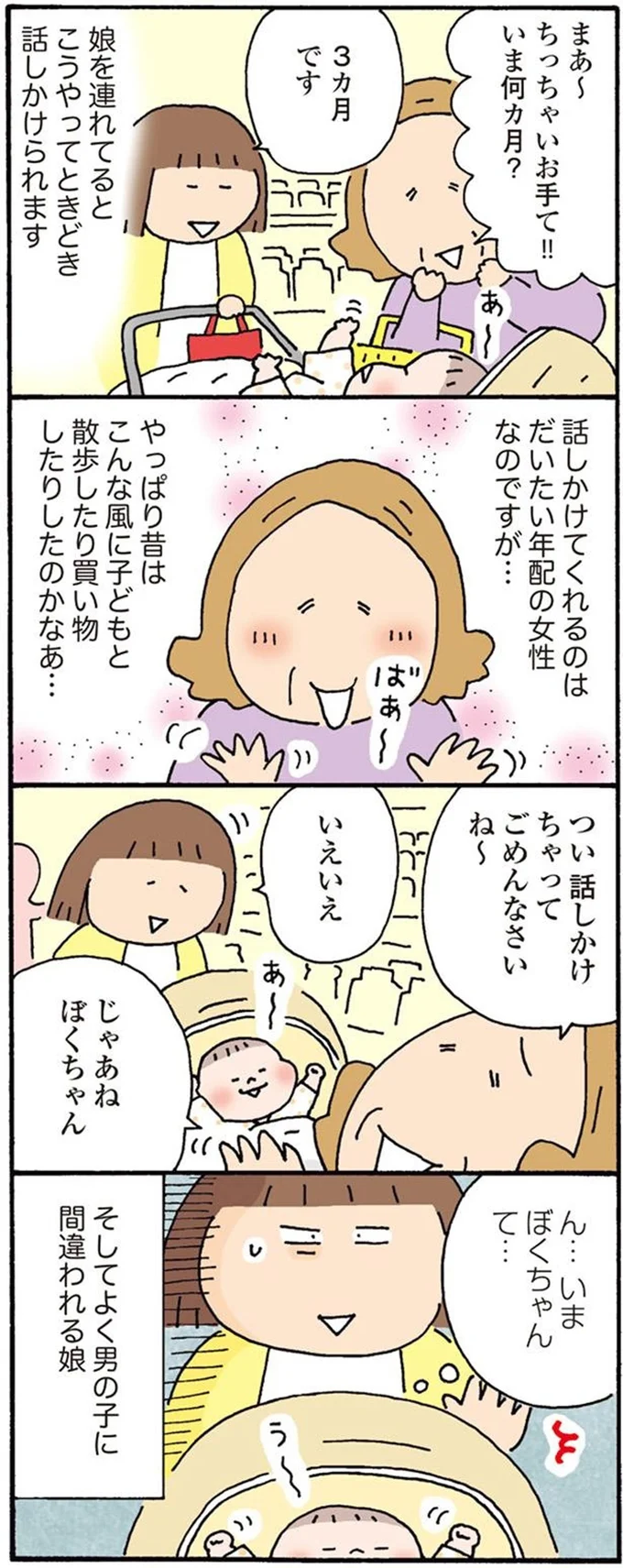 ぼくちゃんて…