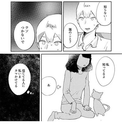 誰のこと？