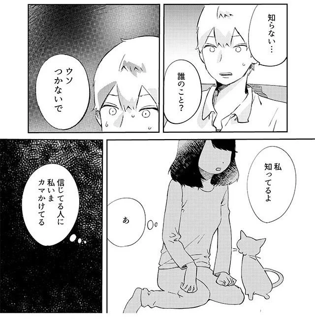 誰のこと？