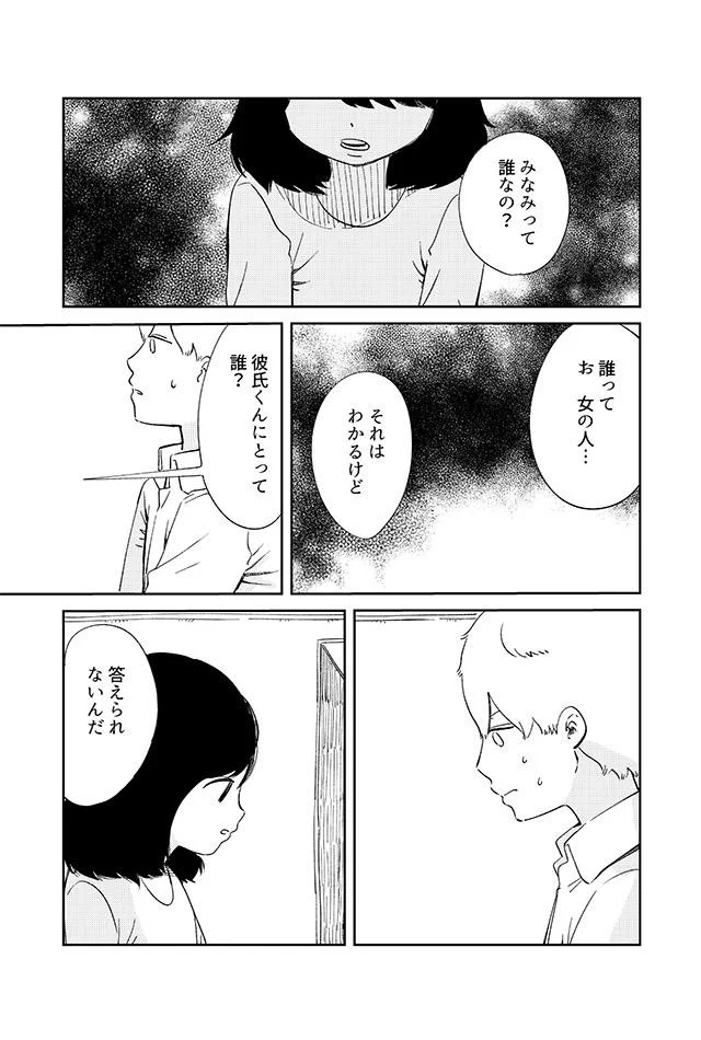 答えられないんだ
