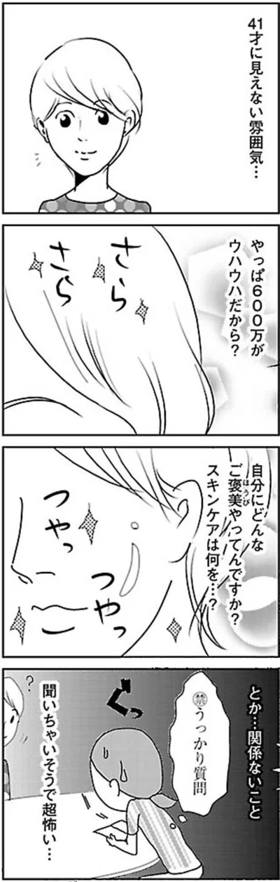 『慰謝料上手にとれるかな』より