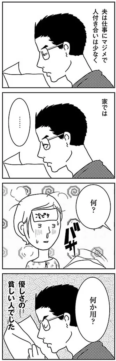 『慰謝料上手にとれるかな』より