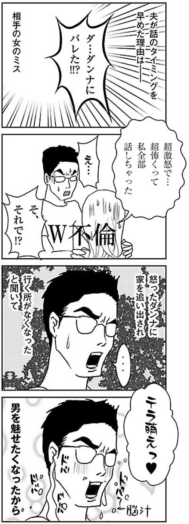 『慰謝料上手にとれるかな』より