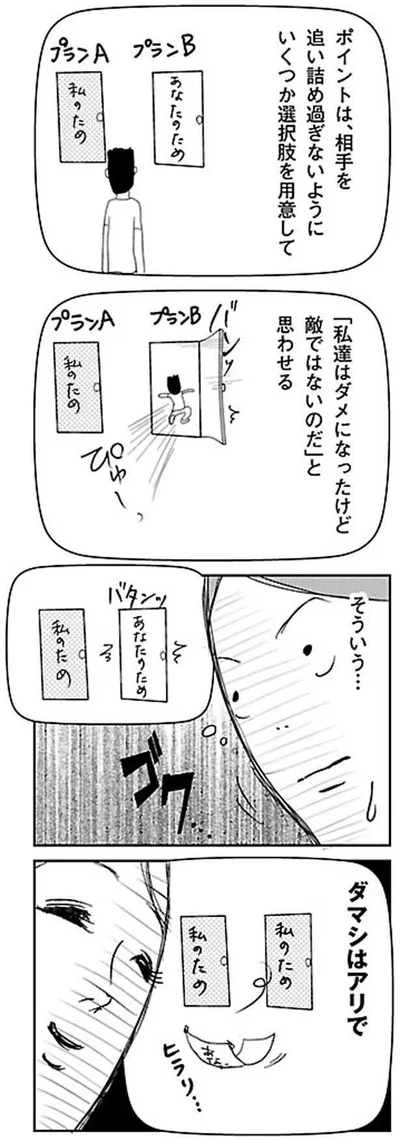 『慰謝料上手にとれるかな』より