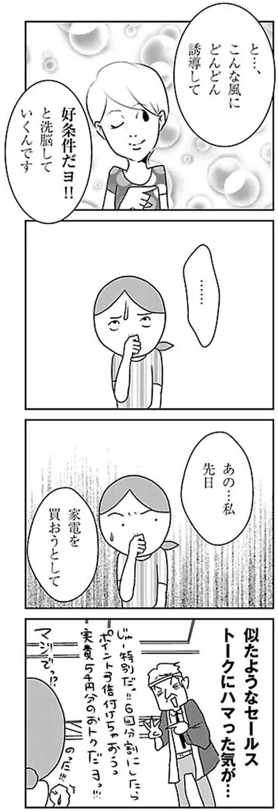 『慰謝料上手にとれるかな』より