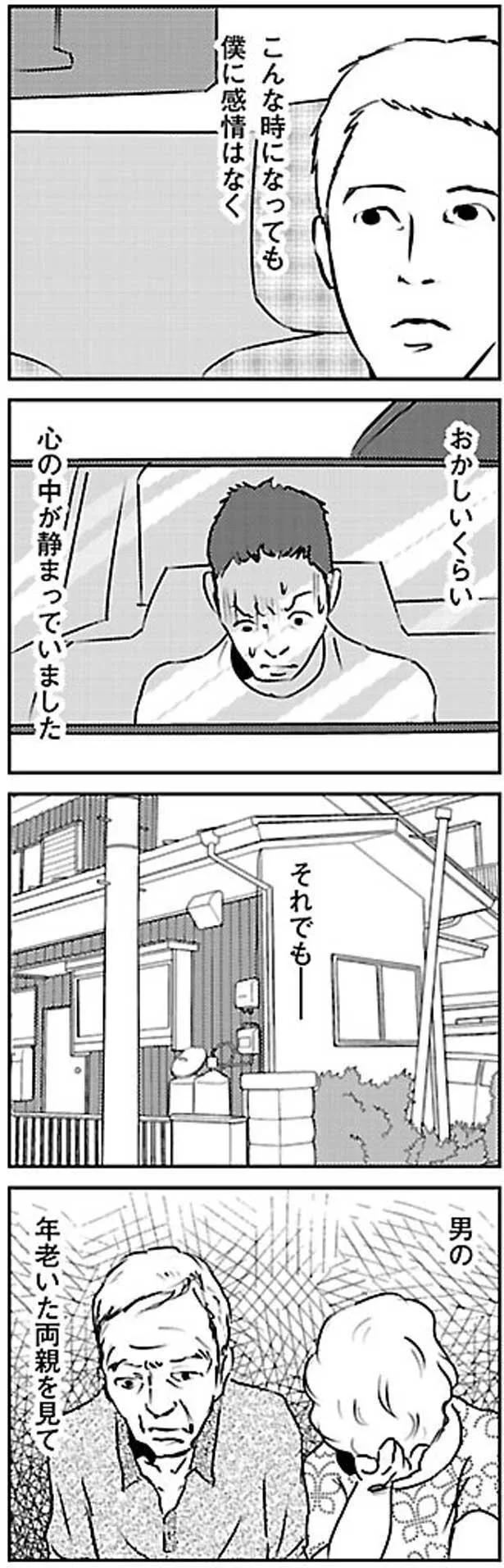 『慰謝料上手にとれるかな』より