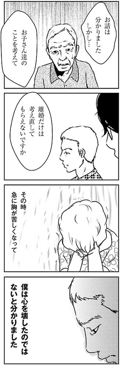 『慰謝料上手にとれるかな』より