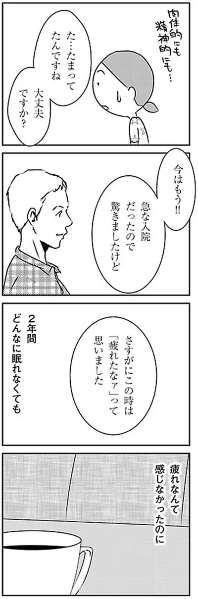 『慰謝料上手にとれるかな』より