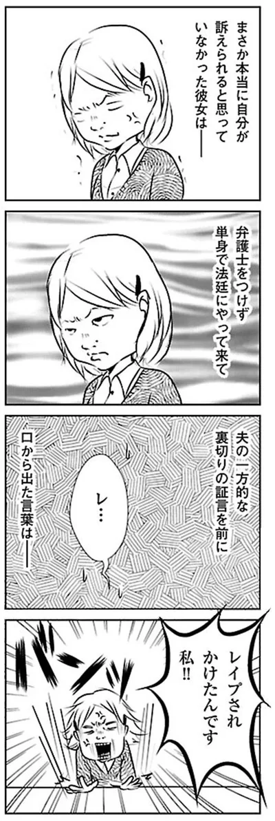 『慰謝料上手にとれるかな』より