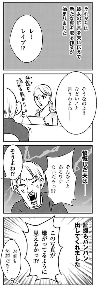 『慰謝料上手にとれるかな』より