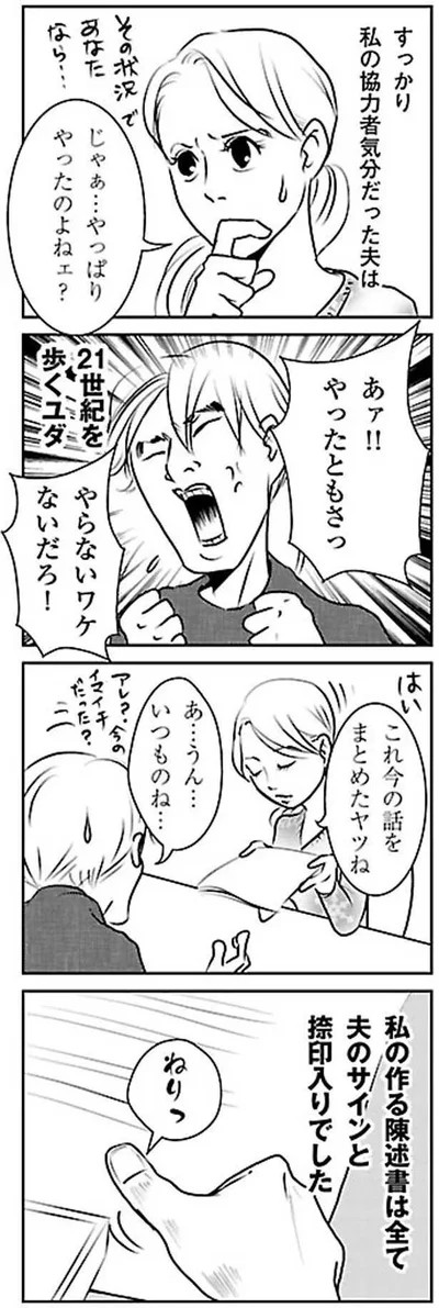 『慰謝料上手にとれるかな』より