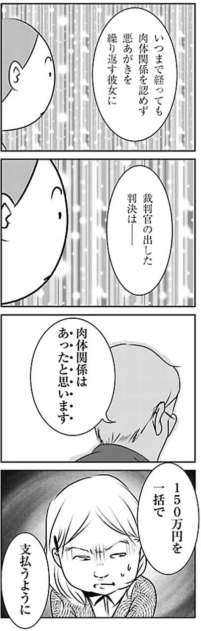 『慰謝料上手にとれるかな』より