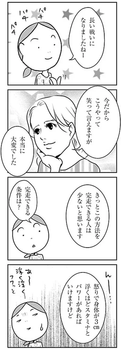 『慰謝料上手にとれるかな』より