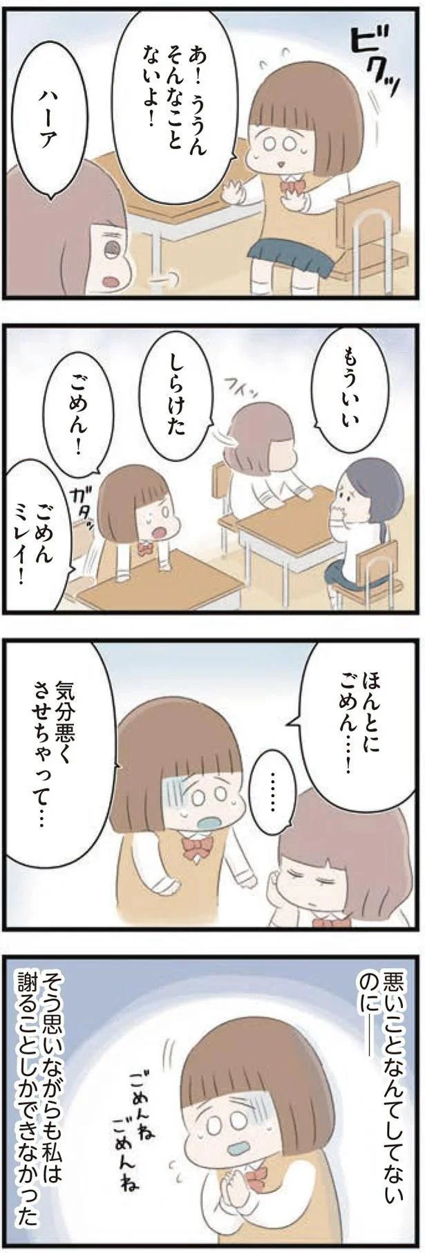 あの頃世界のすべてだった学校と自分への呪いにさよならするまで