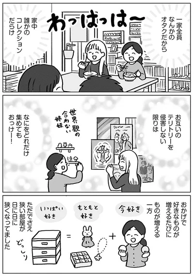 みるみる部屋が片付きました