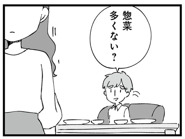 「ごはんは？」「母さんに家事を習いなよ」家事やる気なし夫／離婚メーター “自称“愛妻家な夫がヤバすぎる（2）