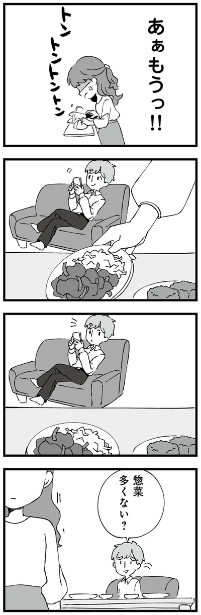 あぁもうっ！！