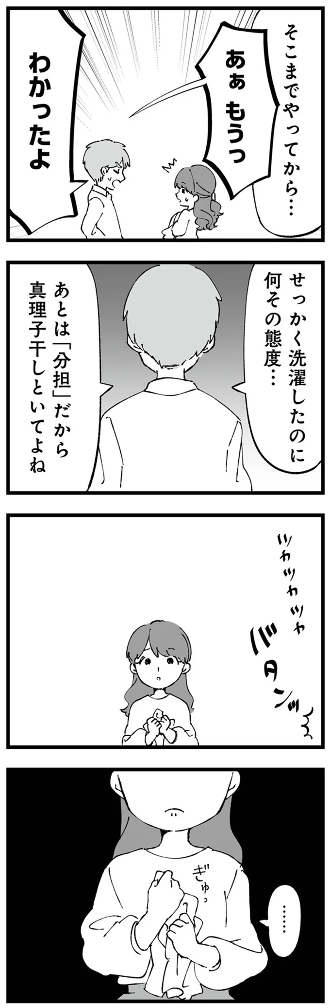 あぁもうっ　わかったよ