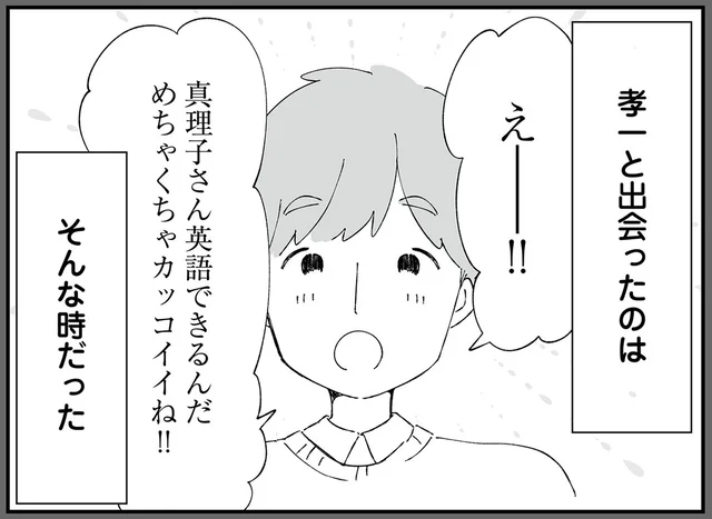 共働き妻に家事を丸投げする夫にイラっ。昔はこうじゃなかったのに／離婚メーター “自称“愛妻家な夫がヤバすぎる（4）